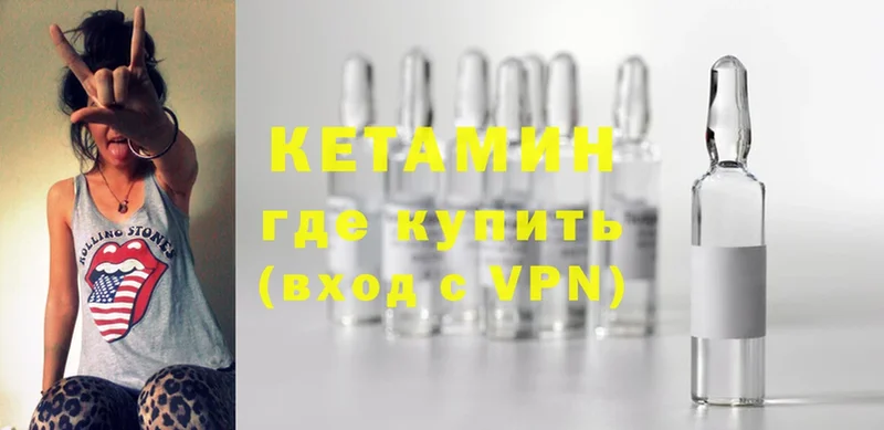 КЕТАМИН VHQ  где купить наркоту  Галич 