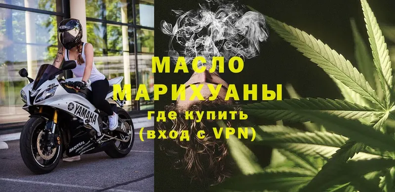 Дистиллят ТГК гашишное масло  Галич 